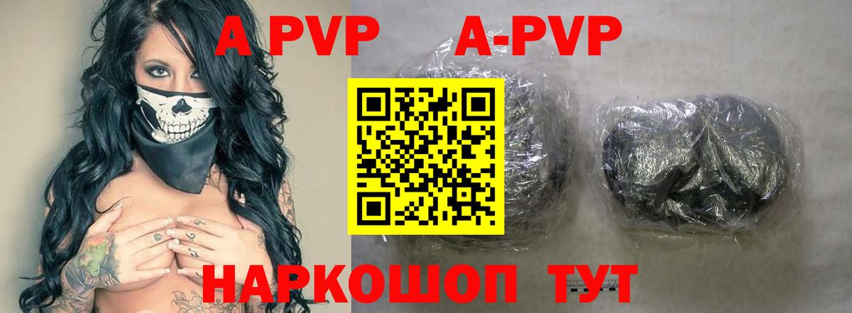 Alpha PVP Соль  Вход с VPN  Холмск  Alfa_PVP СК  Альфа ПВП VHQ 