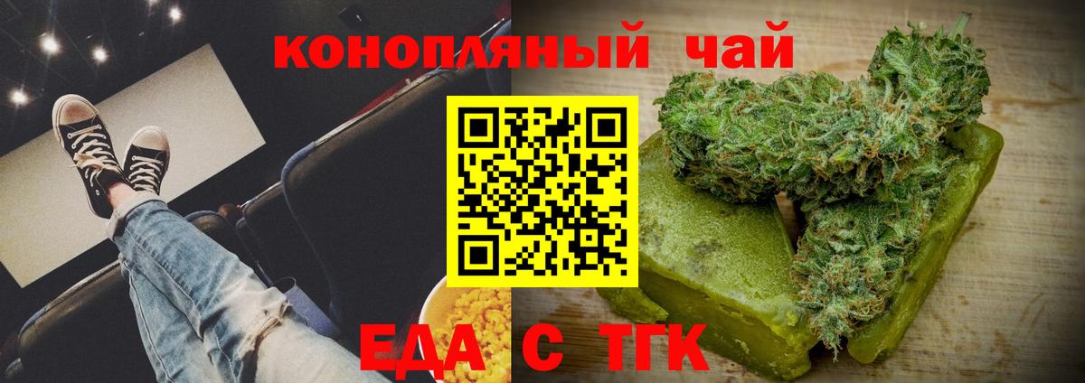 Холмск  Cannafood конопля  Вход с VPN 
