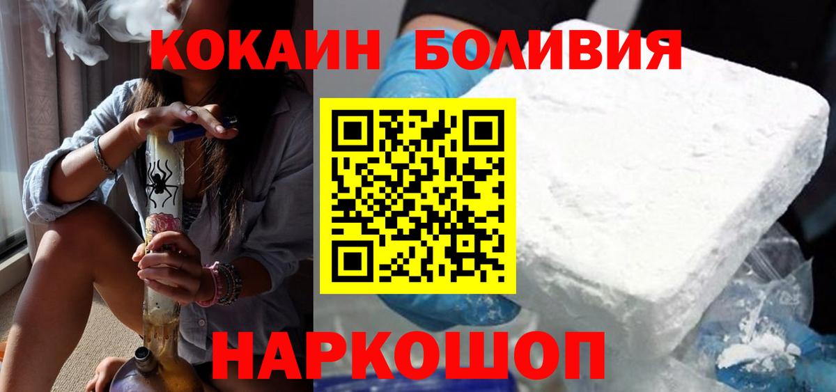 КОКАИН  Вход с VPN  Холмск  Кокаин Перу  COCAIN 97% 