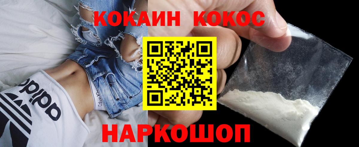 COCAIN VHQ Холмск