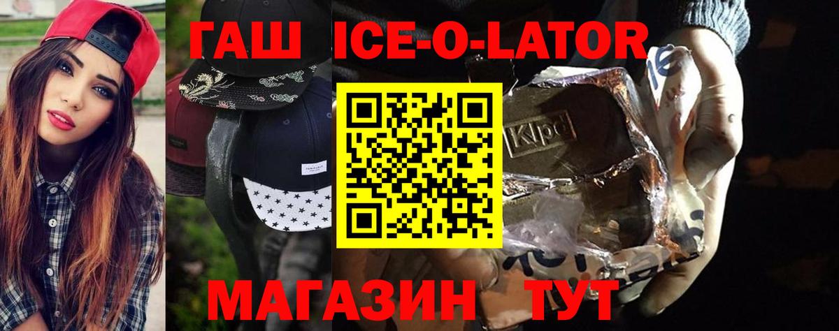 Гашиш  Вход с VPN  Холмск  Гашиш 40% ТГК  Гашиш гашик 