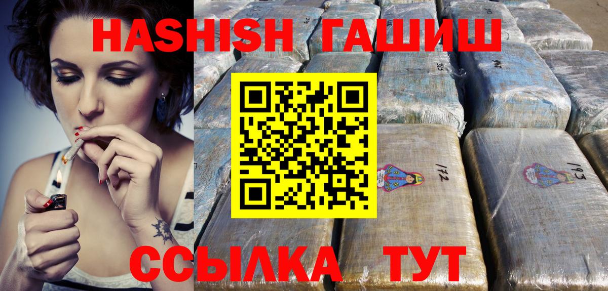 Гашиш 40% ТГК Холмск