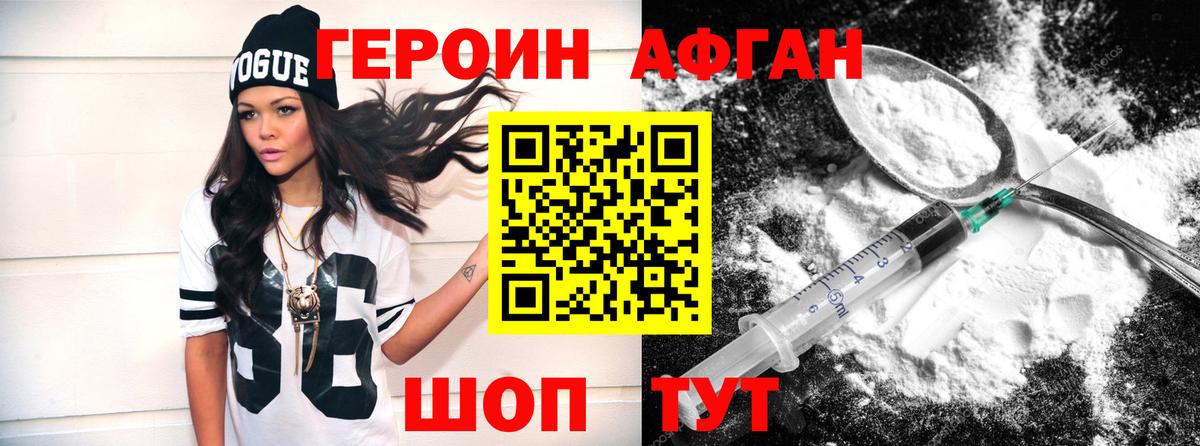 ГЕРОИН  ГЕРОИН хмурый  Вход с VPN  Холмск 