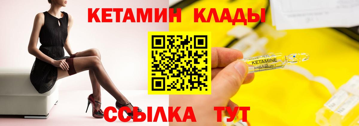 Холмск  Кетамин ketamine  Вход с VPN 