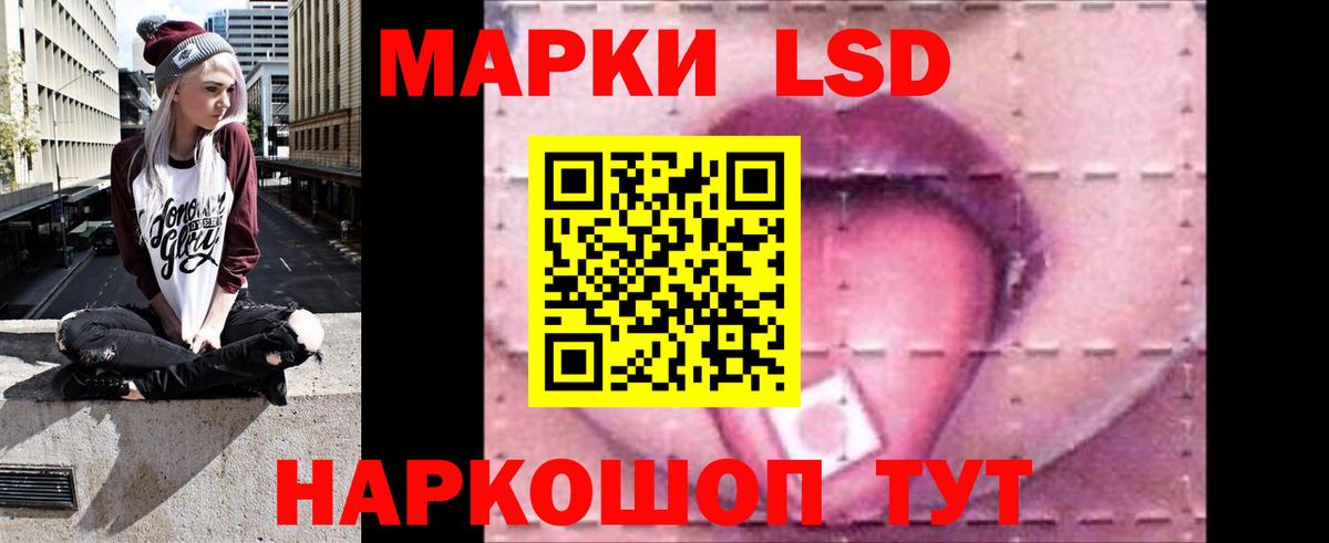 LSD-25 экстази ecstasy Холмск