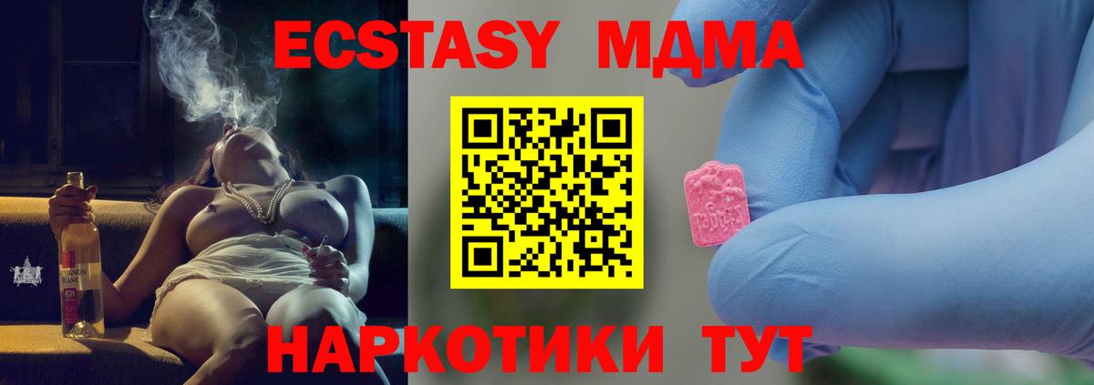 МДМА VHQ  Вход с VPN  Холмск 