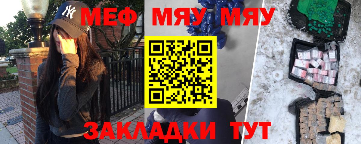Меф  Вход с VPN  Меф mephedrone  МЯУ-МЯУ  Холмск  МЕФ кристаллы 