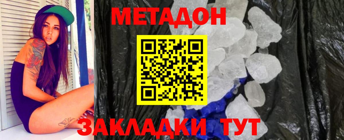МЕТАДОН кристалл  Вход с VPN  мега tor  Холмск 
