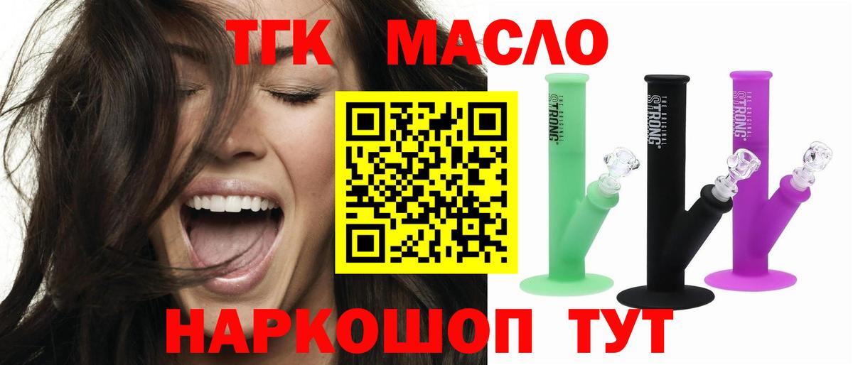 ТГК концентрат Холмск